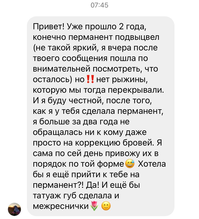 Отзывы клиентов ТОП Мастер Косенчук Наталья