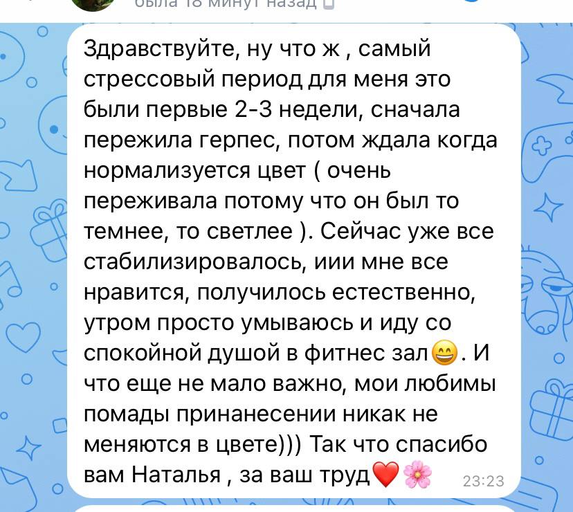Отзывы клиентов ТОП Мастер Косенчук Наталья