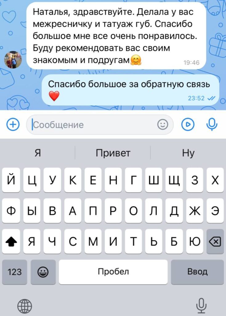 Отзывы клиентов ТОП Мастер Косенчук Наталья