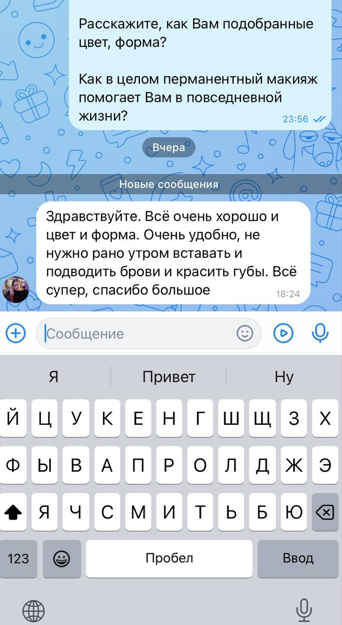 Отзывы клиентов ТОП Мастер Косенчук Наталья