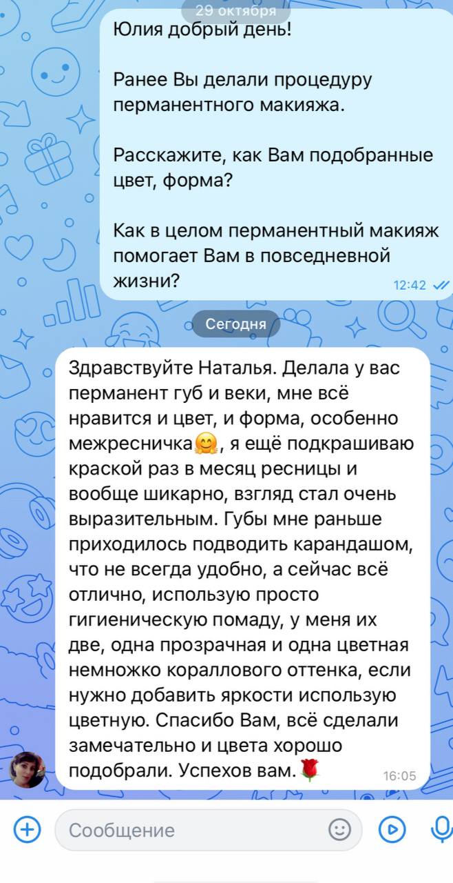 Отзывы клиентов ТОП Мастер Косенчук Наталья