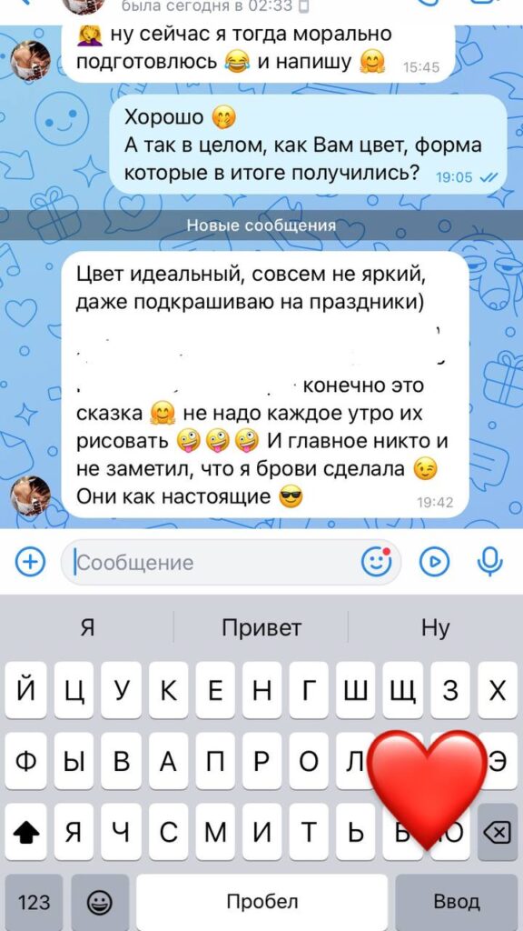 Отзывы клиентов ТОП Мастер Косенчук Наталья