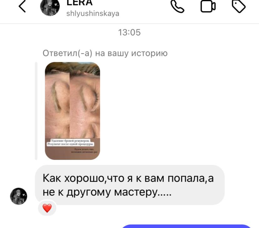 Отзывы клиентов ТОП Мастер Косенчук Наталья