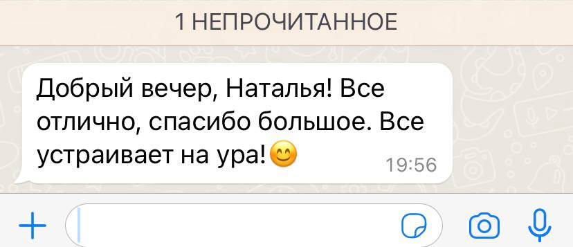 Отзывы клиентов ТОП Мастер Косенчук Наталья