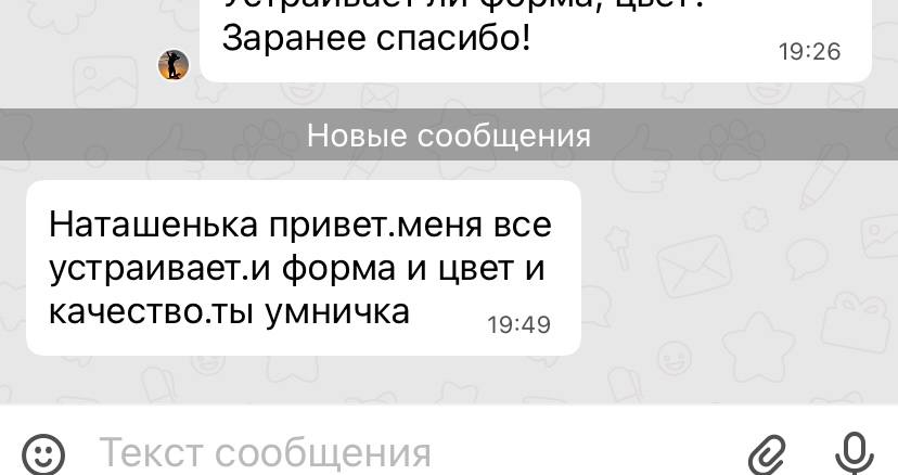 Отзывы клиентов ТОП Мастер Косенчук Наталья